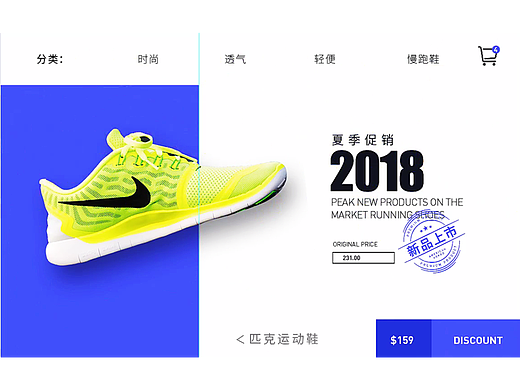 【AI教程】鞋子bannaer图