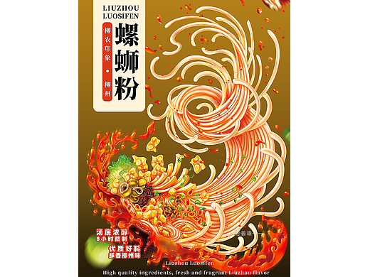善謙 | 原創(chuàng)螺螄粉包裝插畫 | 已商用（個人主頁-ZNjg2MjQwNjg=） - 商業(yè)插畫 - 站酷設(shè)計師善謙SQ原創(chuàng)素材 - 站酷ZCOOL