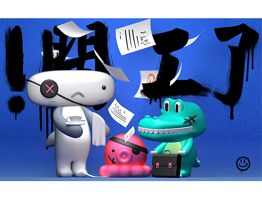 《章鱼🐙佬大和他的马仔们》开工了