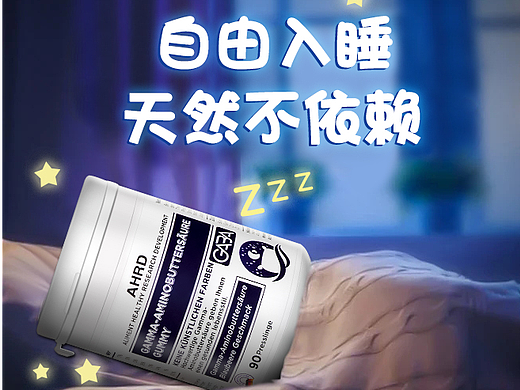 保健品 纳豆激酶、睡眠软糖车图设计（个人主页-ZNjE3MDM1ODA=） - 电商 - 站酷设计师纷菲雨季原创素材 - 站酷ZCOOL