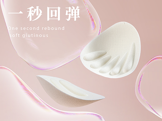 女士胸垫详情页（个人主页-ZNjI0MjczNjg=） - 电商 - 站酷设计师fafalo原创素材 - 站酷ZCOOL