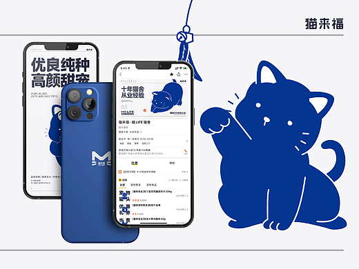 北京市·百子湾「猫来福」猫咪生活体验馆