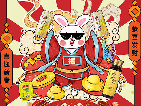 2023兔年新年海报