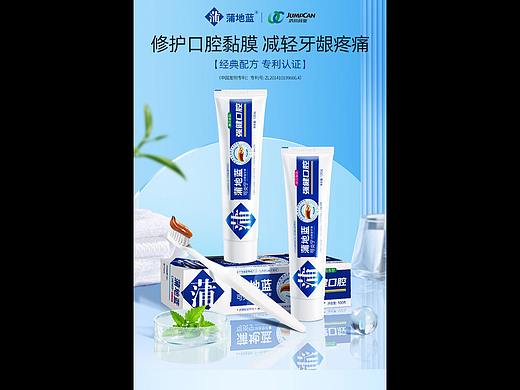 强健口腔牙膏详情页