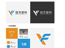 科技公司 信方智科 logo提案