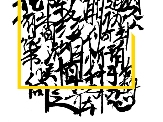 HN .晃喏MAKALNUOB.天书