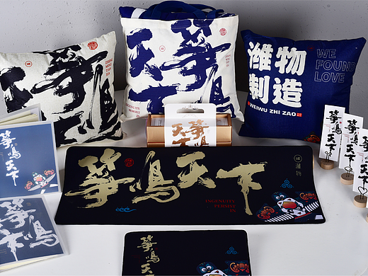 潍物文创产品—筝鸣天下系列合集