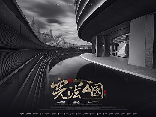 《宪法公园》