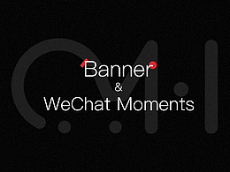 产品主图banner&朋友圈&电商首图