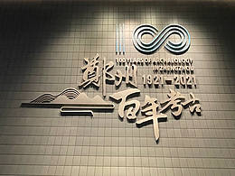 展墙立面