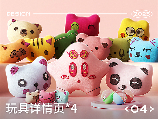 儿童玩具详情页*4丨扭扭车、玩具飞机、娃娃机、显微镜