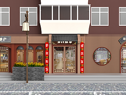 东北民俗风主题街区