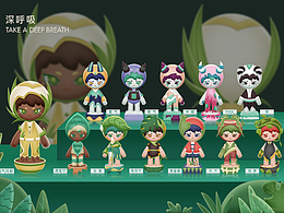 《深呼吸》IP形象設(shè)計