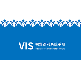 亿校安x腾讯教育VIS手册设计