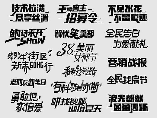标题/ICON/字体设计合集(五)