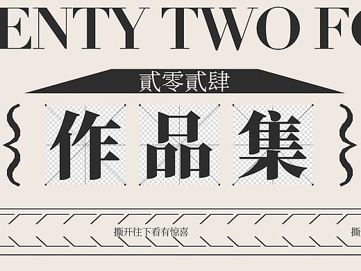 作品集