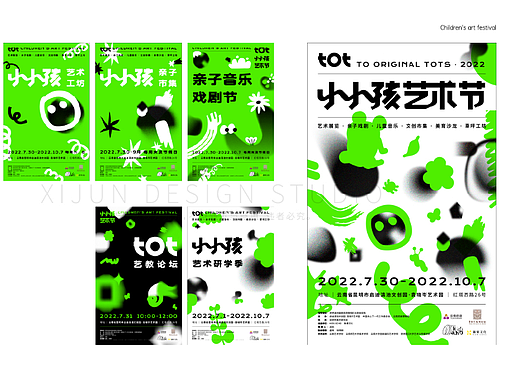 活动视觉