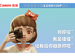 青春专微~遇见小佳能美子