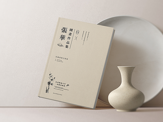 国画画册