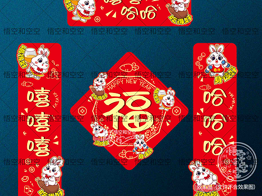 创意兔年对联抱枕图案贴纸冰箱贴钥匙扣卡通兔子