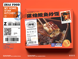预制食品包装设计