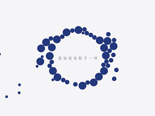《 每个人都是孤独的旅客 》