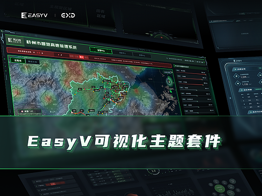 EasyV可视化资源套件｜告别拼凑感，轻松设计搭建大屏
