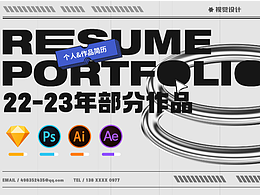 22-23年丨視覺設(shè)計作品【平面/運營/電商/UI/表情包】