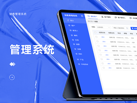 销售管理系统