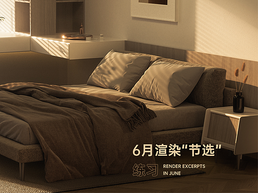 6月渲染