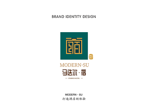 马迭尔·宿 酒店标识设计