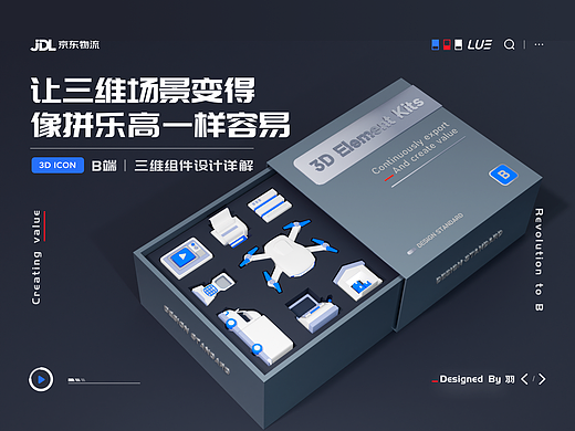 让三维场景变得像拼乐高一样容易｜三维组件设计详解