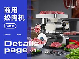 商用电器