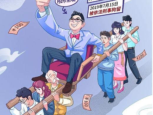 防非插画海报项目绘制