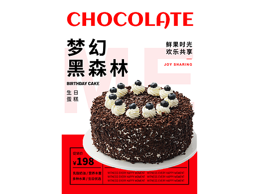 金凤成祥蛋糕海报图（个人主页-ZNjM4NDQ1MDg=） - 海报 - 站酷设计师Z09940893原创素材 - 站酷ZCOOL