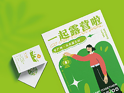 山野露营品牌设计