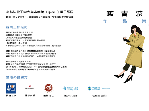 啵！2022作品集-插画出版/文创/丝巾/产品包装