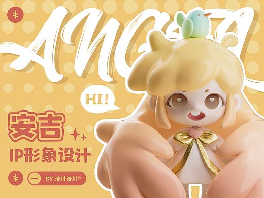 原创IP形象 | 安吉IP形象设计