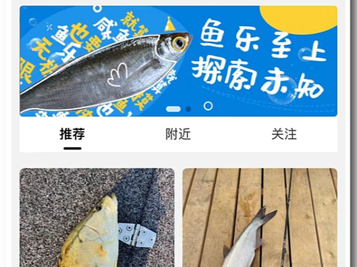 钓鱼圈子专用钓点钓场鱼漂钓位小程序开发演示图集