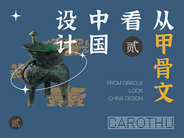 汉字