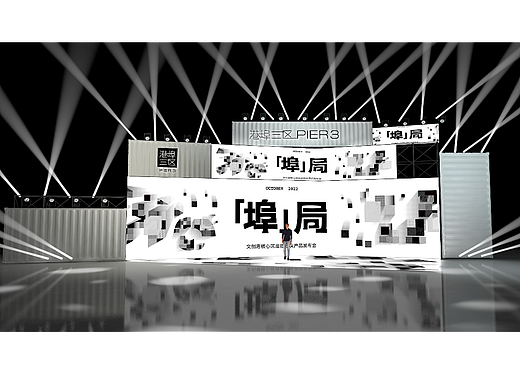 港埠三区商业活动