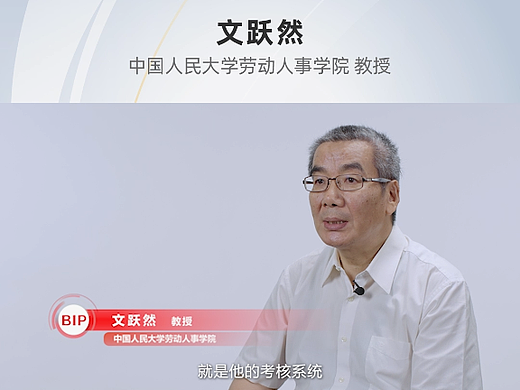 “绩效考核”区分人的差别绩效管理”提升人的水平