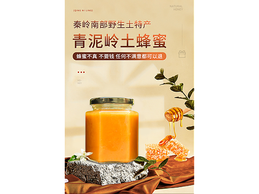 土蜂蜜