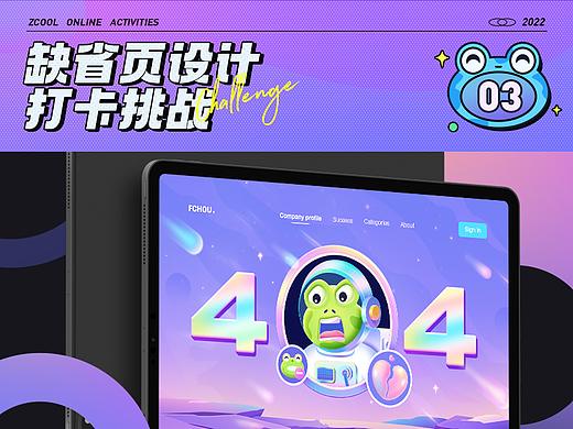 #大郎该画图了#创作加油站#B端创意缺省页设计-03（个人主页-ZNjEzMzM1NjA=） - 其他UI - 站酷设计师方臭臭原创素材 - 站酷ZCOOL