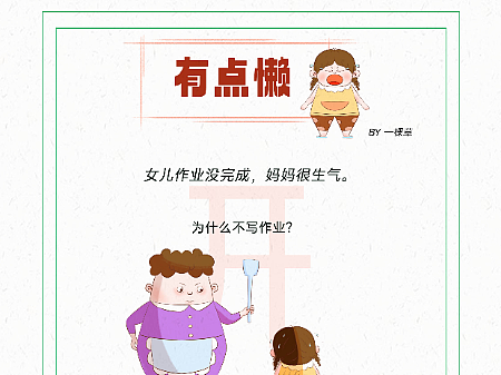 条漫（个人主页-ZNjI2NDU2NTI=） - 单幅漫画 - 站酷设计师一棵草ql原创素材 - 站酷ZCOOL