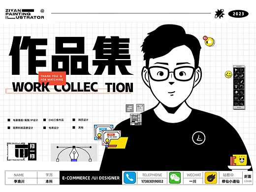 2023作品集