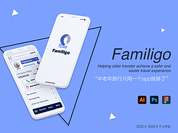 产品设计(偏工业)(热点)