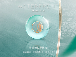 地产/新中式提案