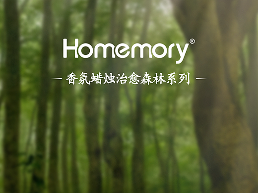 香薰主图详情(无花有果)