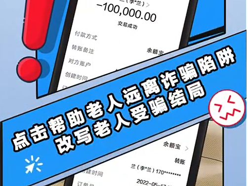 中国移动-电信日反诈骗 H5